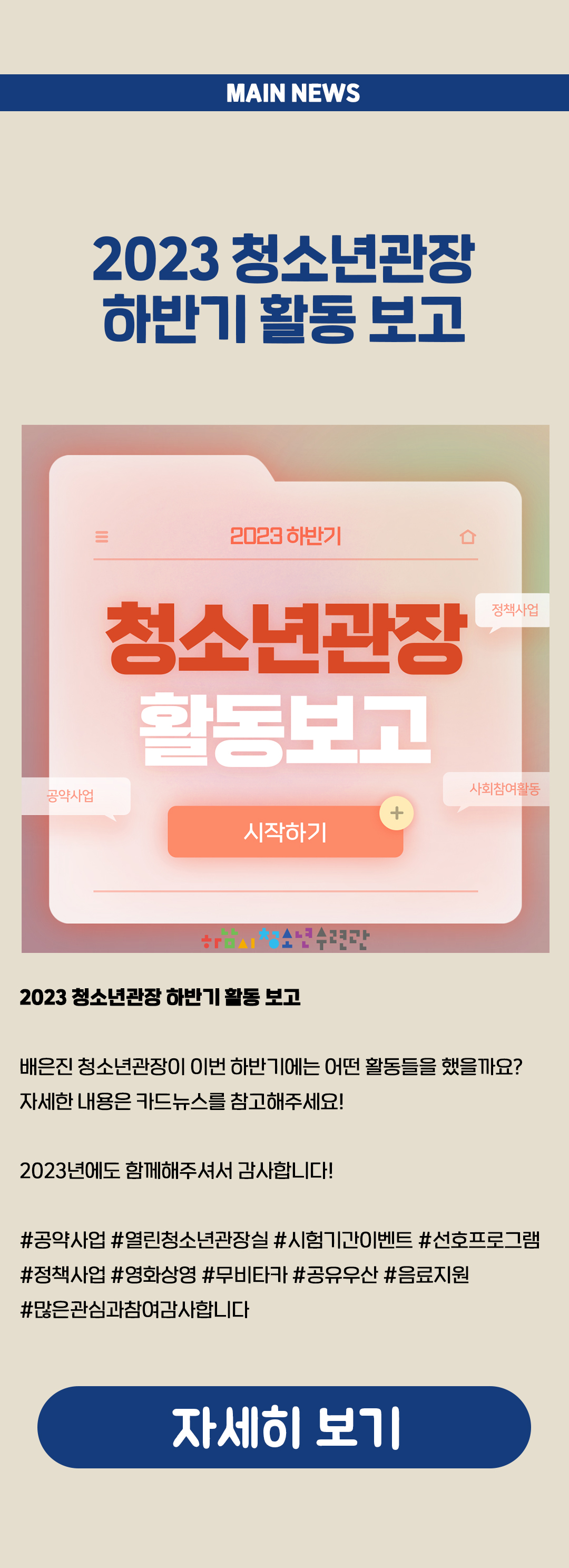 (2023. 08. 29. 14:18) (2023. 09. 27. 09:46) (2023. 10. 27. 10:58) (2023 ... image.